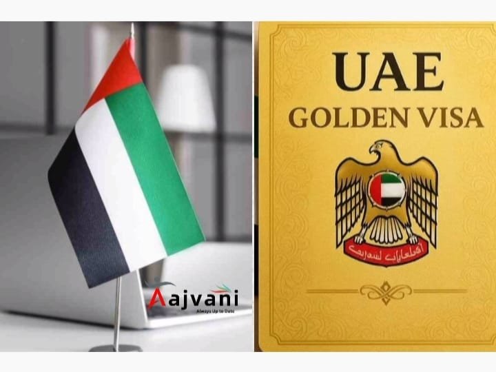 UAE Golden Visa 2025: किन यूनिवर्सिटी और डिग्री से मिलेगा 10 साल का रेजिडेंसी वीजा?