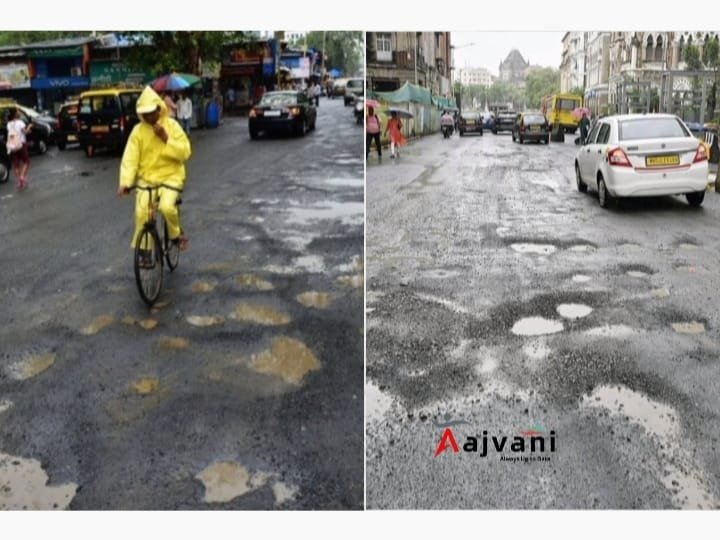 BMC Pothole QuickFix App: अब नहीं सताएंगे गड्ढे, जानिए WhatsApp से कैसे करें रिपोर्ट!