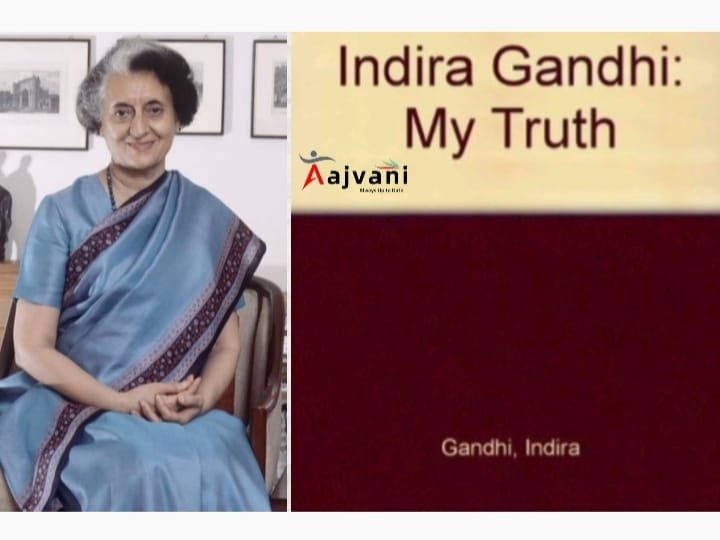 My Truth इंदिरा गांधी 