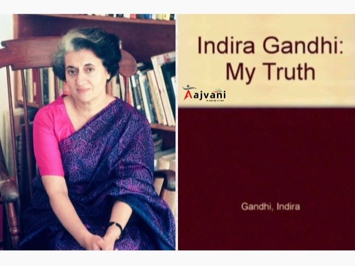 My Truth इंदिरा गांधी