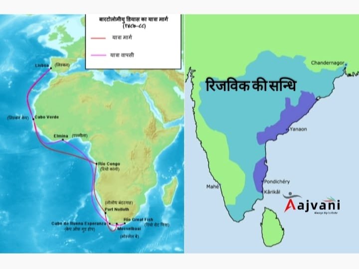 रिजविक की संधि (1697)