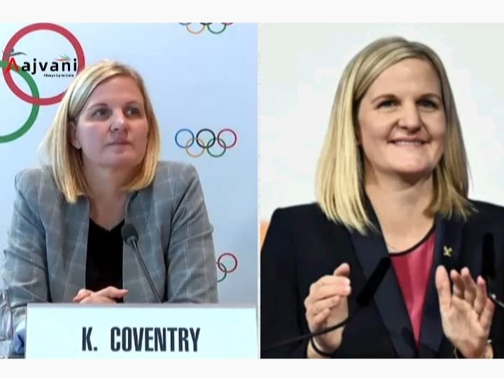 Kirsty Coventry बनीं First Female African IOC President 