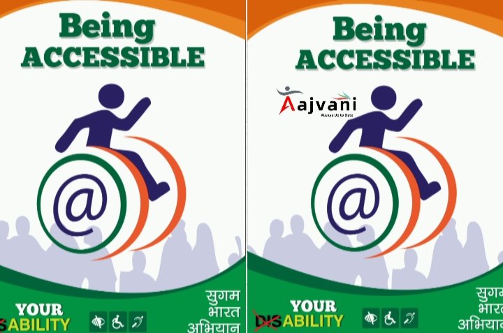 Sugamya Bharat App 2025 का नवीनीकरण