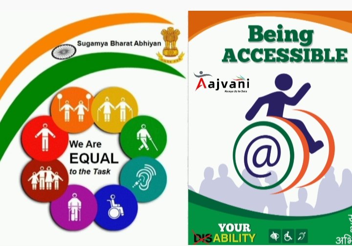 Sugamya Bharat App 2025 का नवीनीकरण