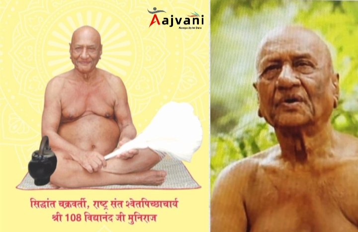 आचार्य विद्यानंद जी जैन दर्शन के युगपुरुष की 100वीं जयंती पर प्रधानमंत्री की श्रद्धांजलि!