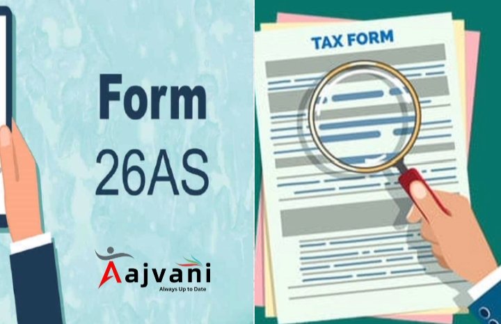 Form 26AS vs AIS vs TIS | ITR