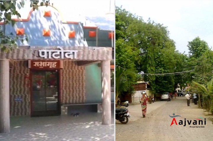 पाटोदा: भारत का पहला Carbon Neutral गाँव |