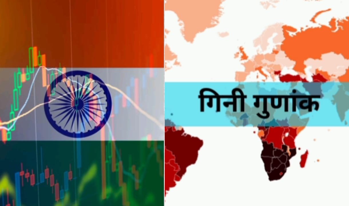 भारत का गिनी सूचकांक सिर्फ 25.5: वर्ल्ड बैंक की रिपोर्ट में चौंकाने वाला खुलासा!