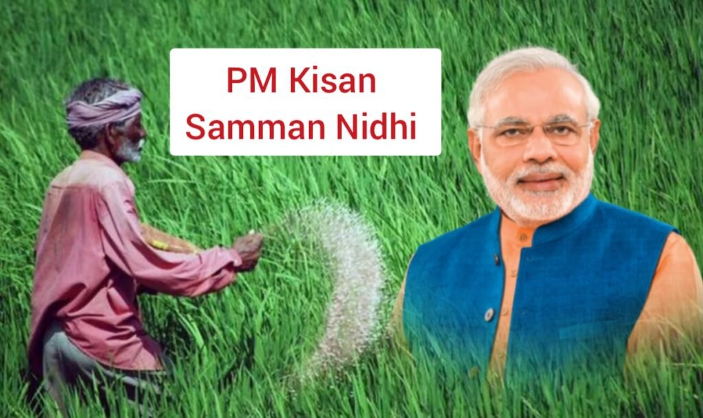 PM Kisan Samman Nidhi Yojana 2025