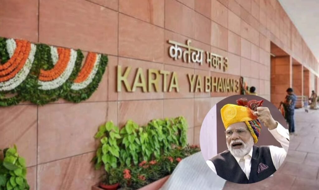 Central Vista Kartavya Bhavan