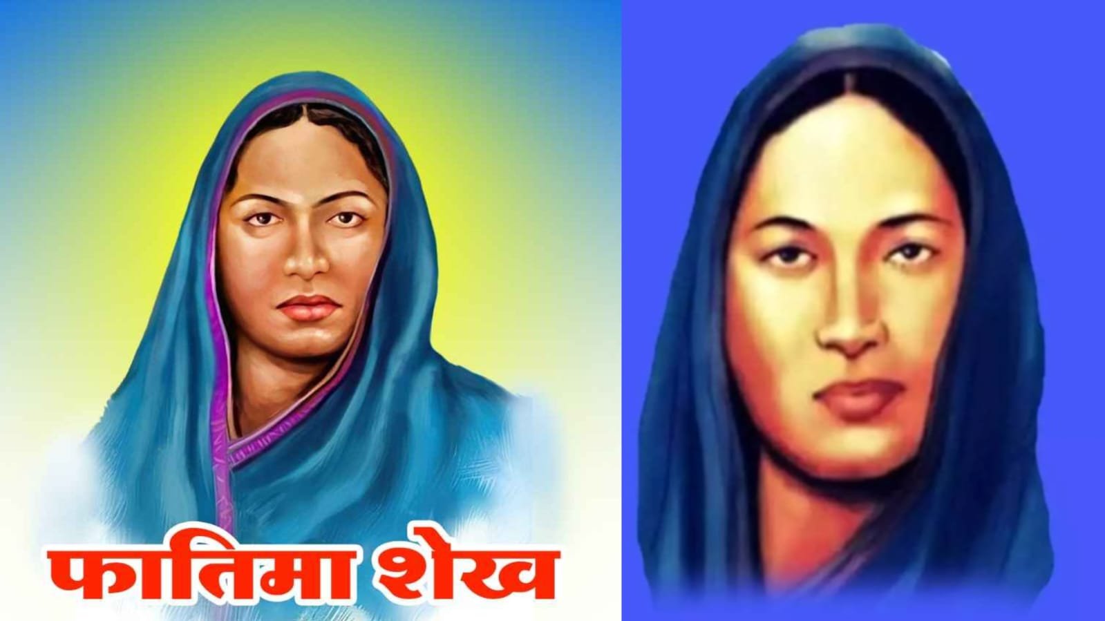 फातिमा शेख: भारत की पहली मुस्लिम शिक्षिका जिन्होंने महिला शिक्षा की नींव रखी