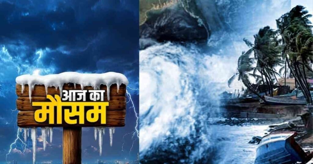 Cyclone Ditwah भारत के तटीय राज्यों पर संभावित खतरा, ताज़ा अपडेट