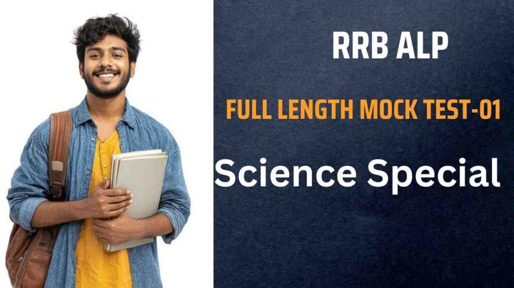 RRB ALP Full Length Mock Test | 100% Exam Pattern 